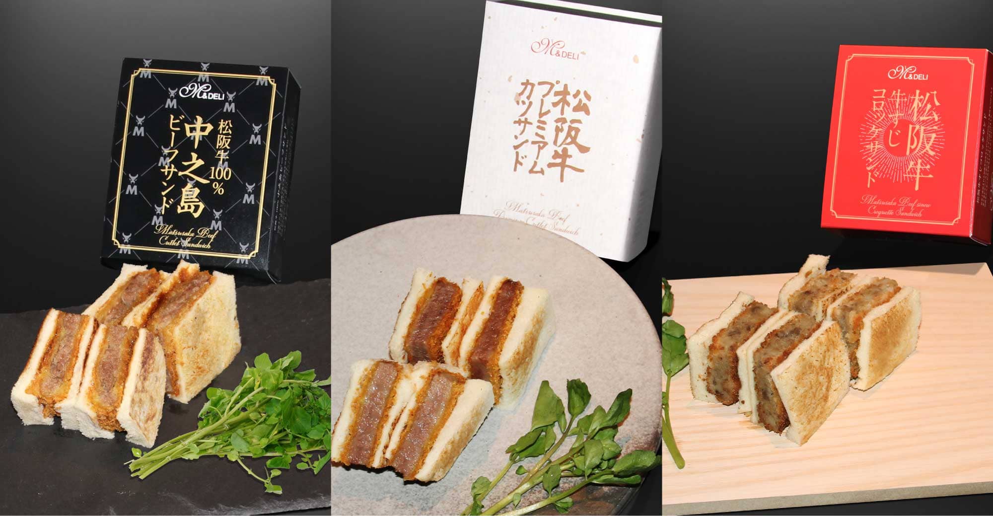 new lineup matsusaka beef cutlet sandwich/matsusaka beef premium cutlet sandwich/matsusaka beef sinew croquette sandwich